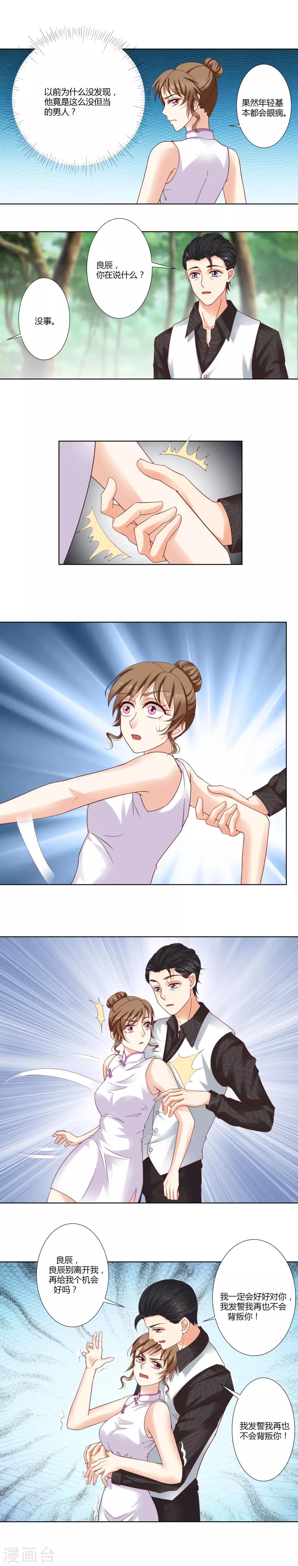 第43话 以退为进-第45话