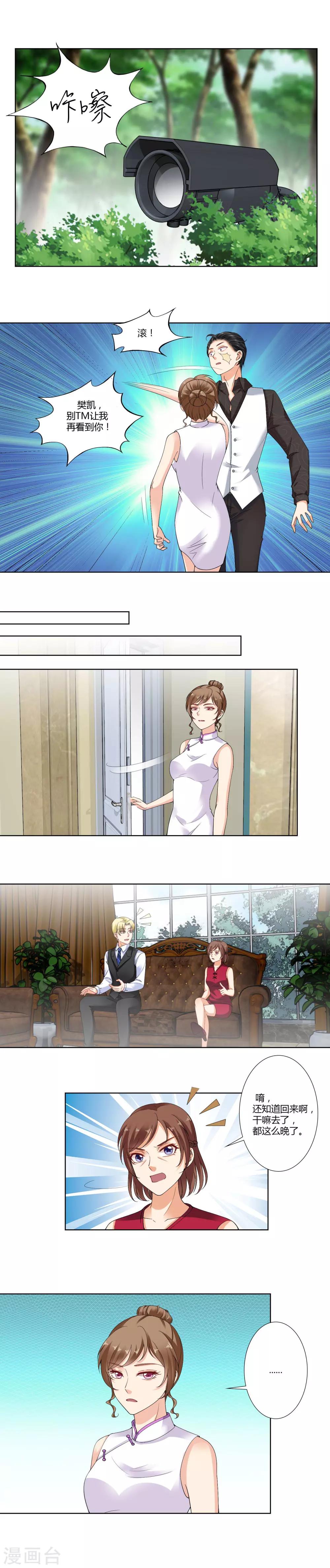 第43话 以退为进-第45话