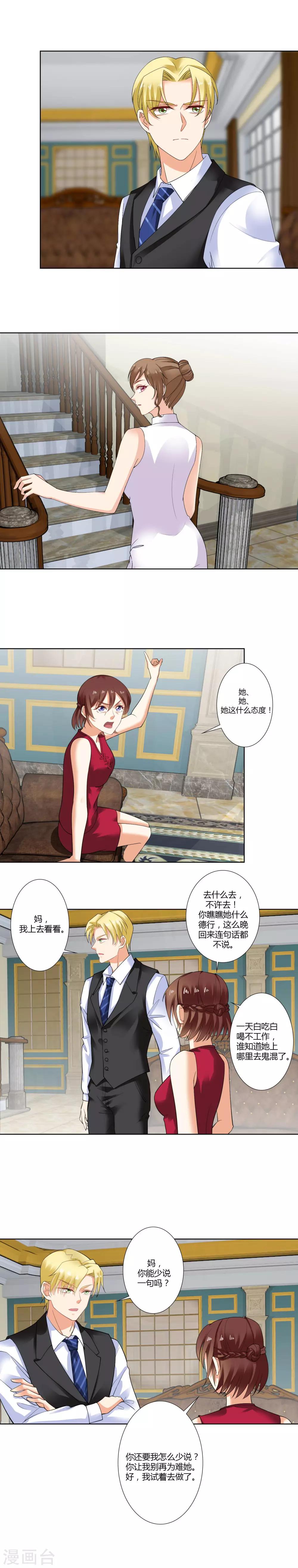 第43话 以退为进-第45话