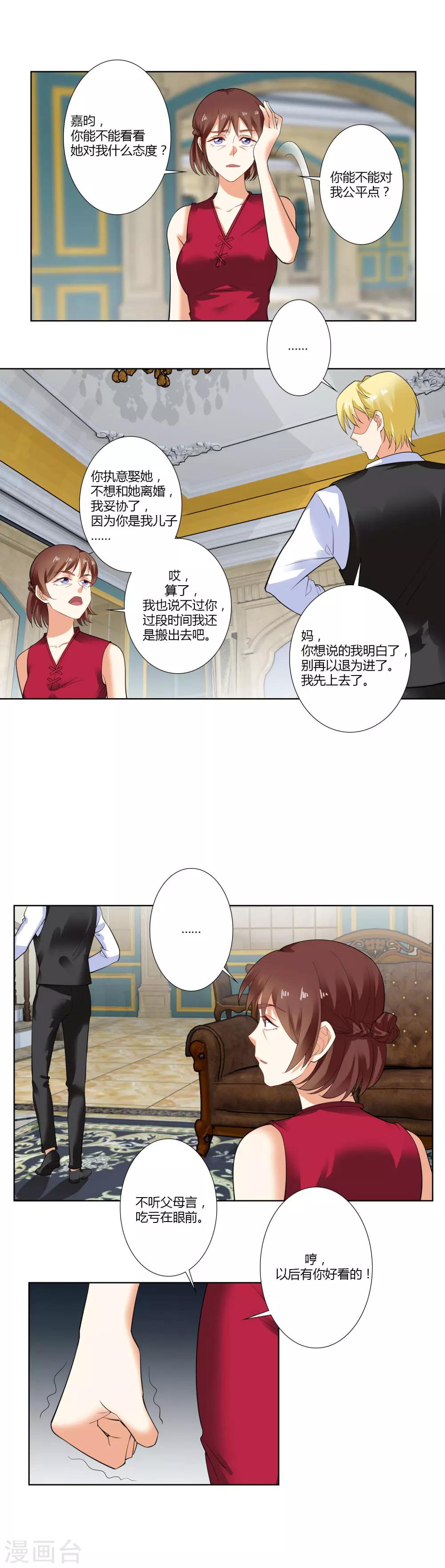 第43话 以退为进-第45话