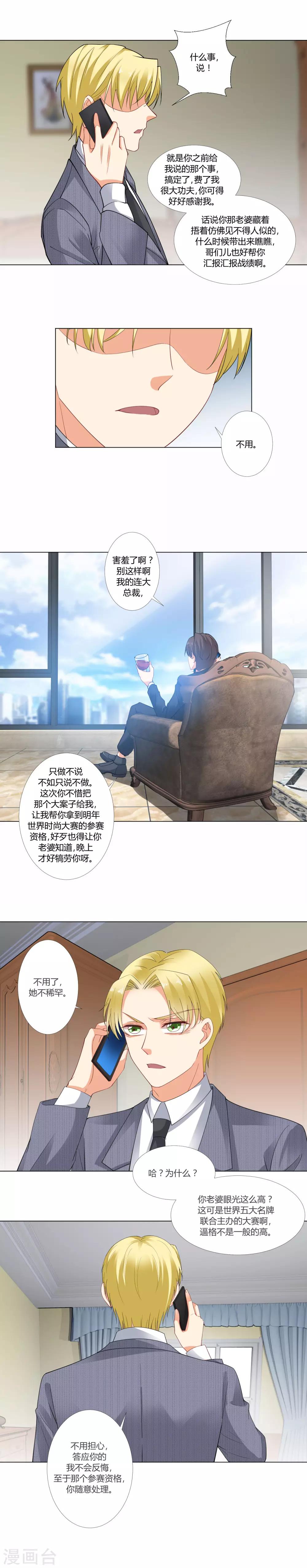 第45话 大赛主题-第47话