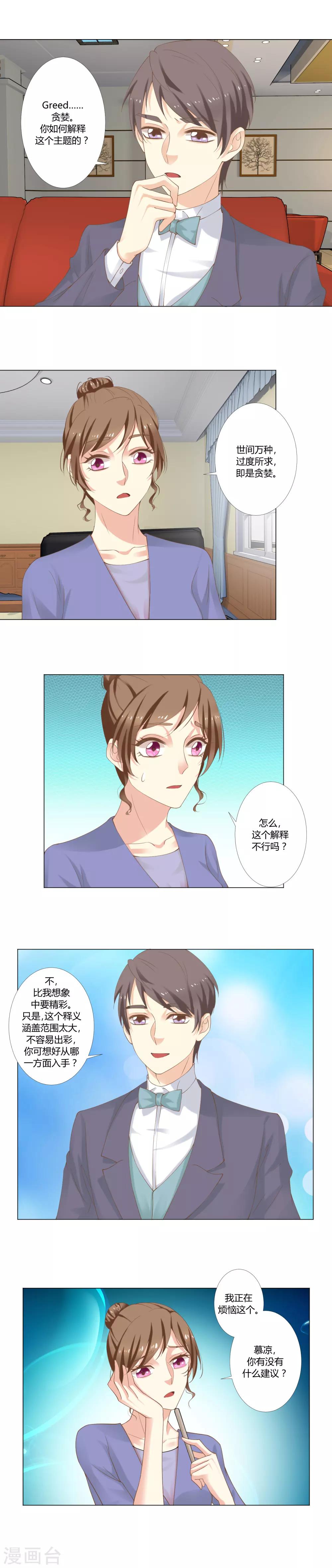 第45话 大赛主题-第47话