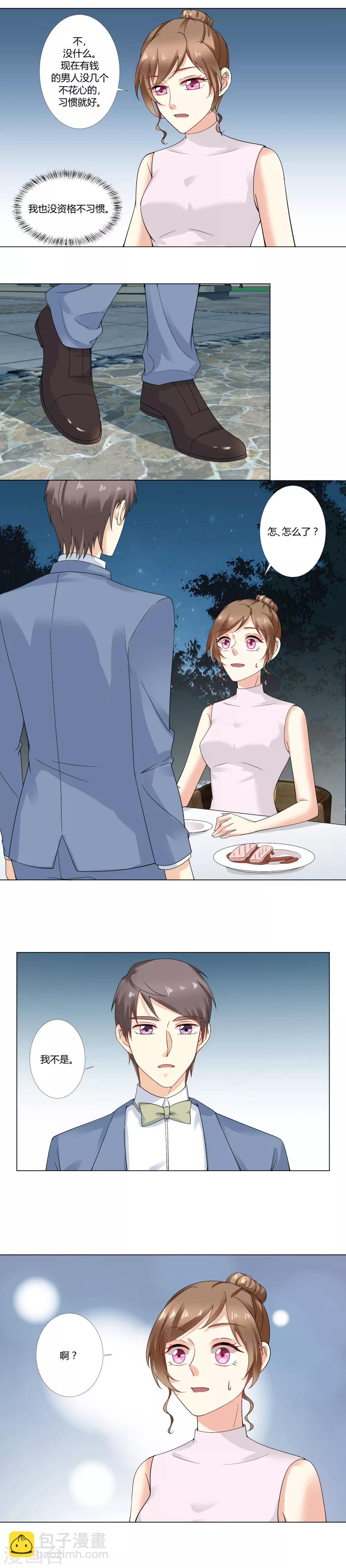 第47话 可惜不是我-第49话