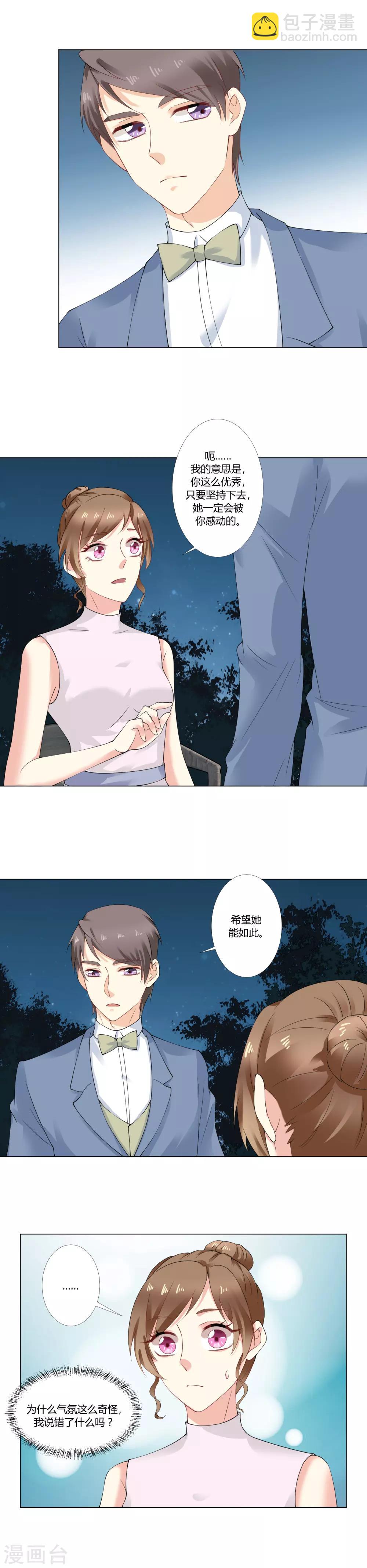 第47话 可惜不是我-第49话