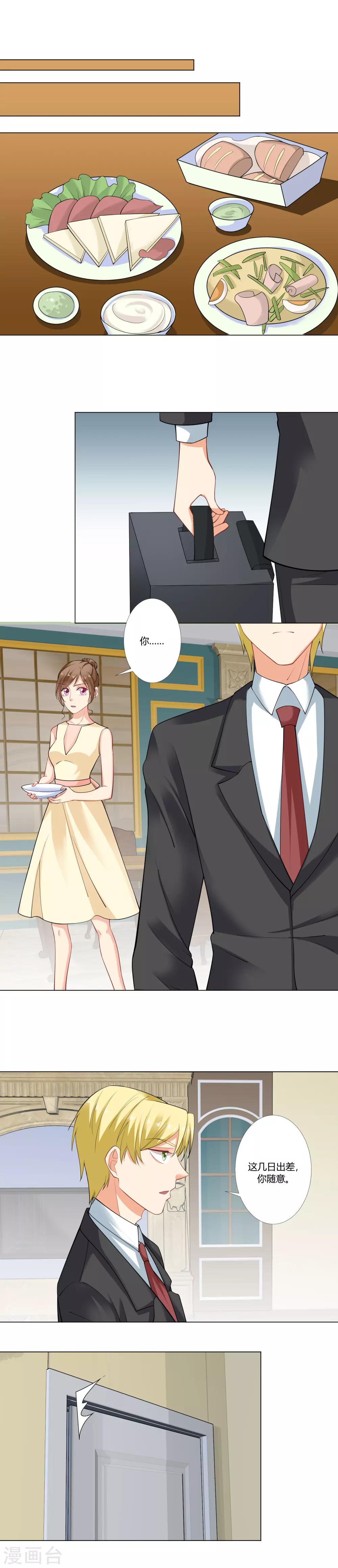 第47话 可惜不是我-第49话