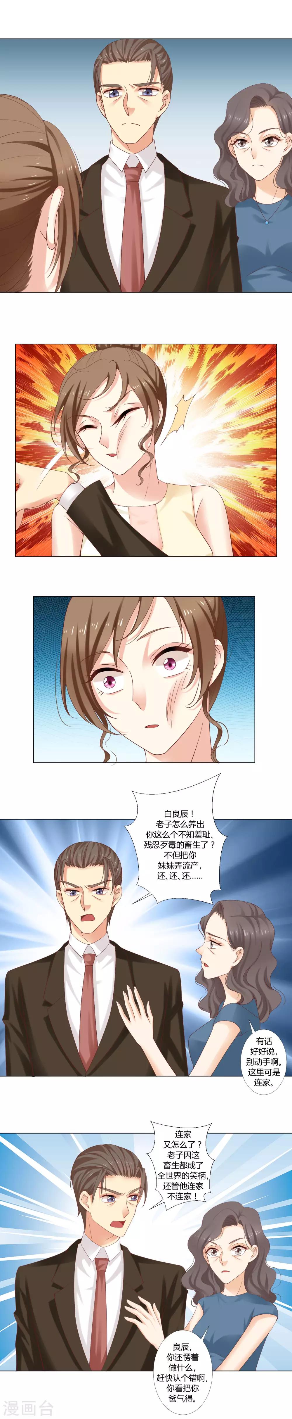 第47话 可惜不是我-第49话