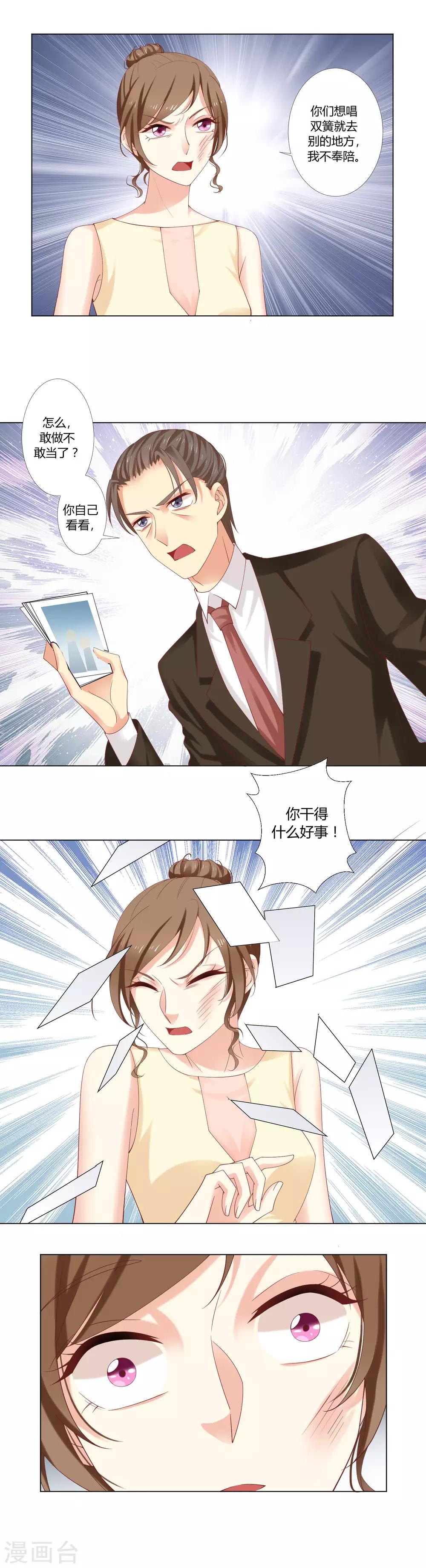 第47话 可惜不是我-第49话