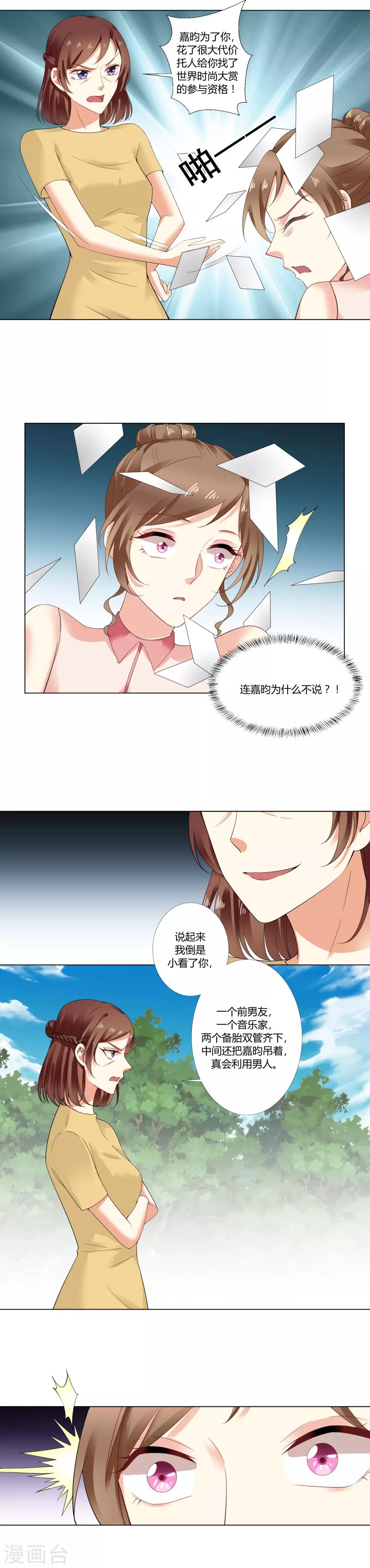 第49话 我等他-第51话