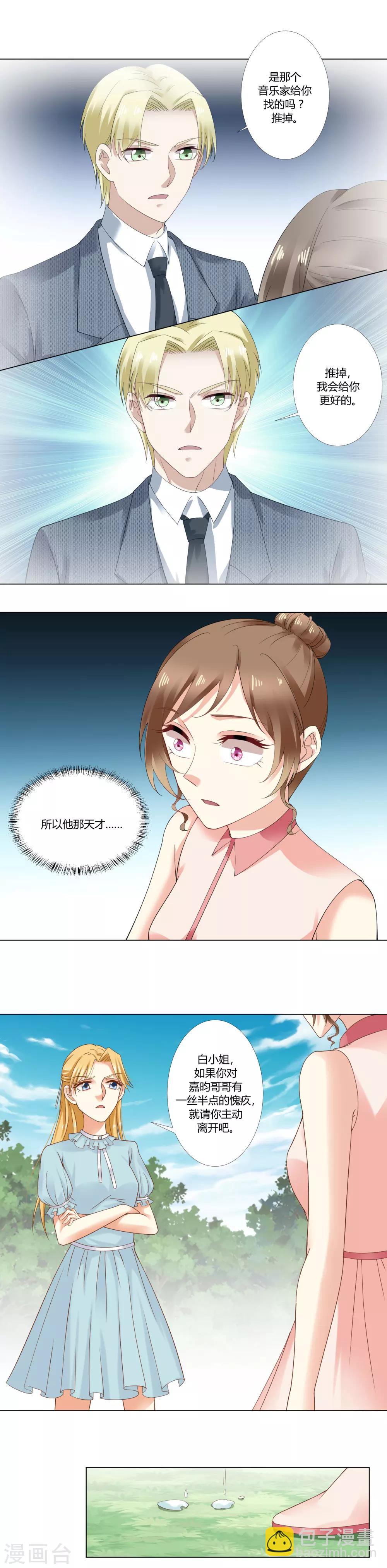 第49话 我等他-第51话