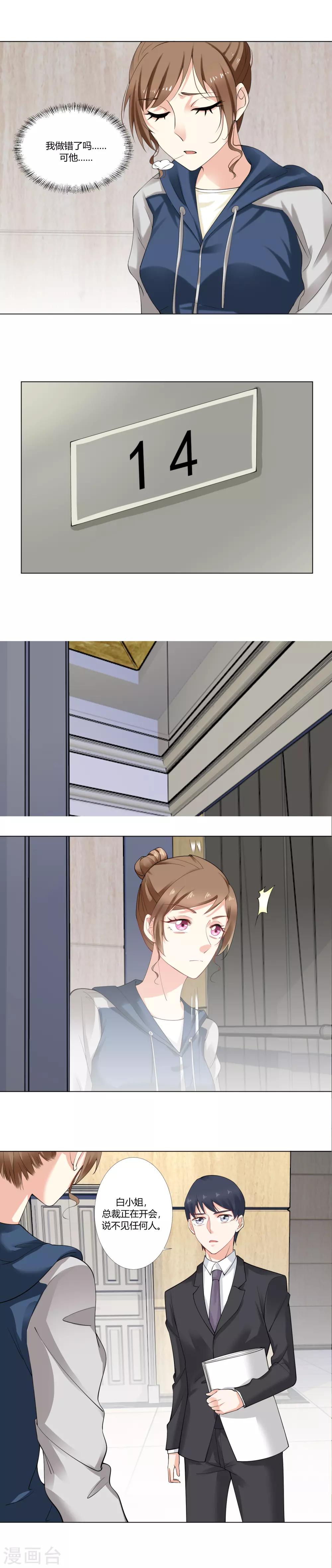 第49话 我等他-第51话