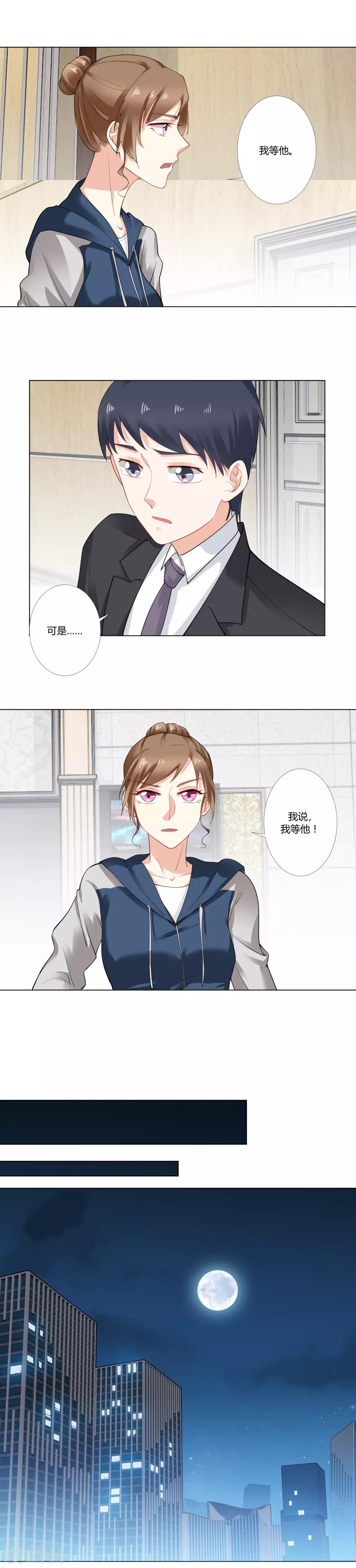 第49话 我等他-第51话