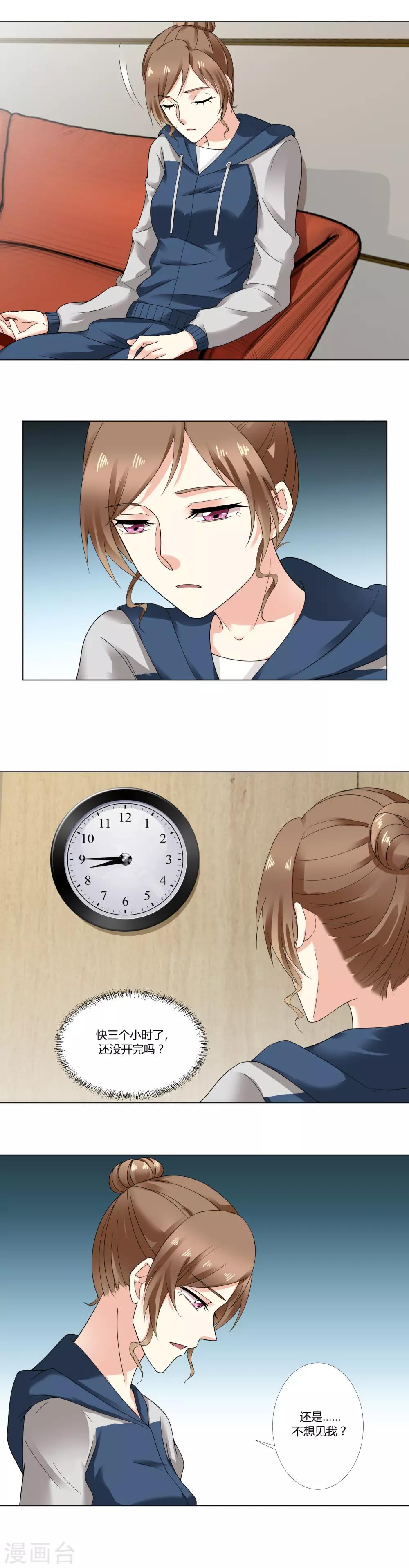 第49话 我等他-第51话