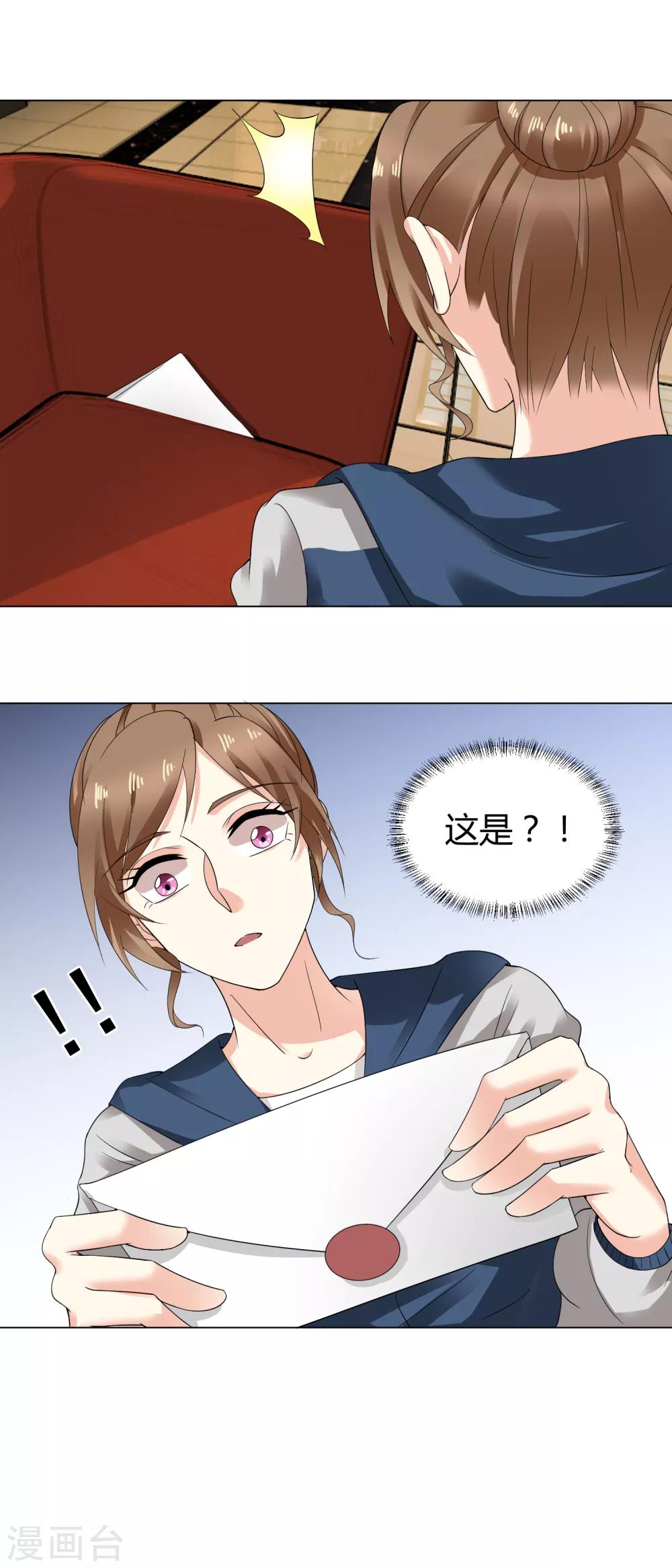 第49话 我等他-第51话