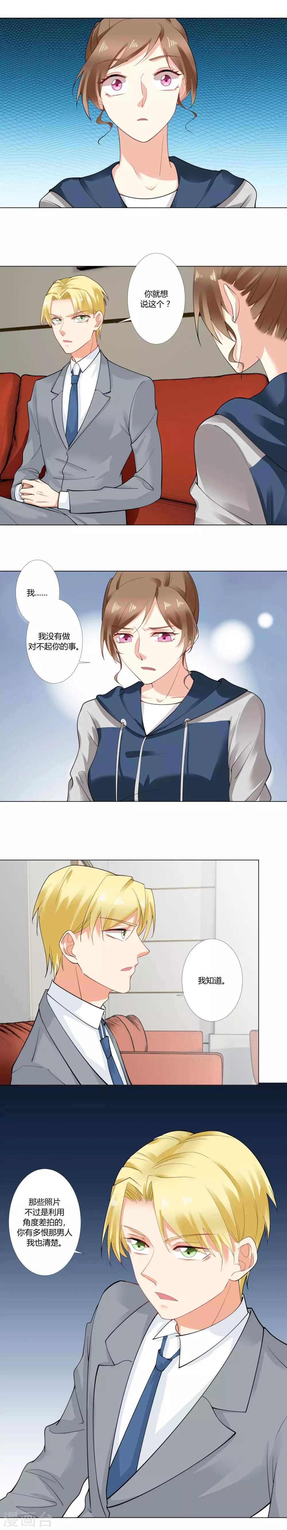 第51话 心中的地位-第53话