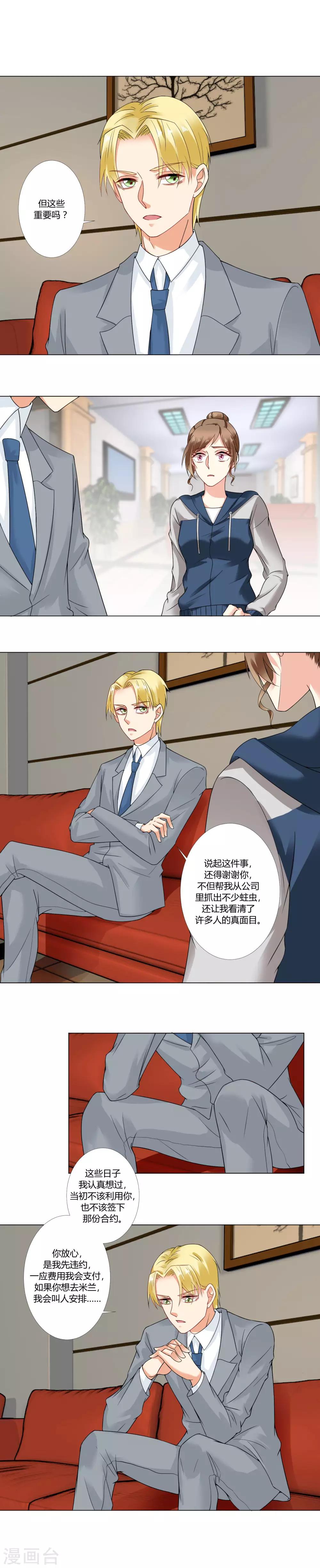 第51话 心中的地位-第53话