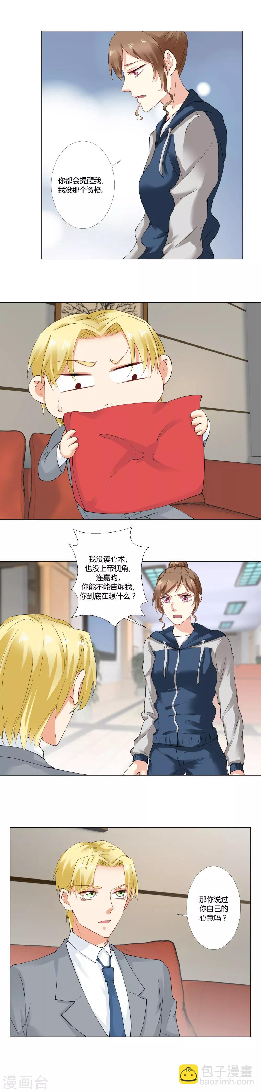 第51话 心中的地位-第53话