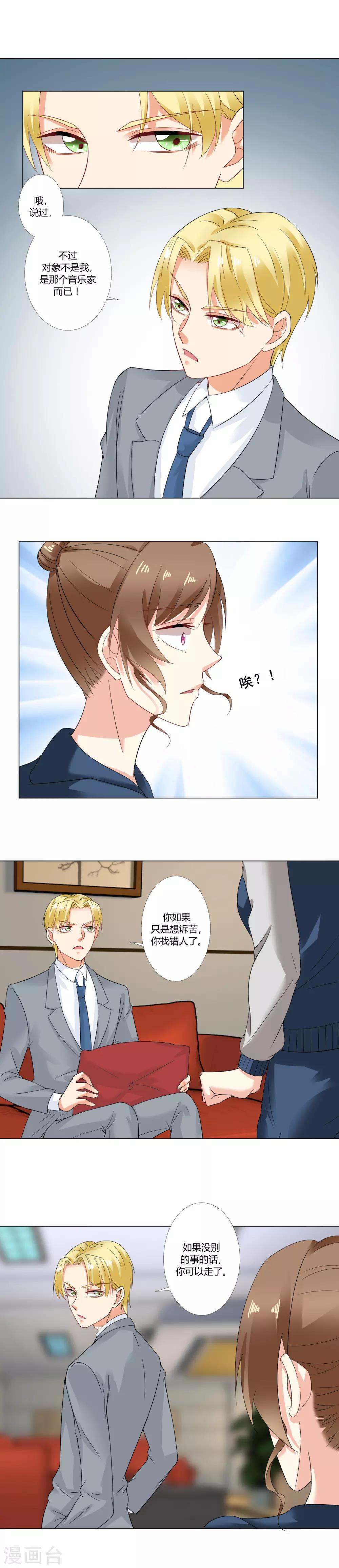 第51话 心中的地位-第53话