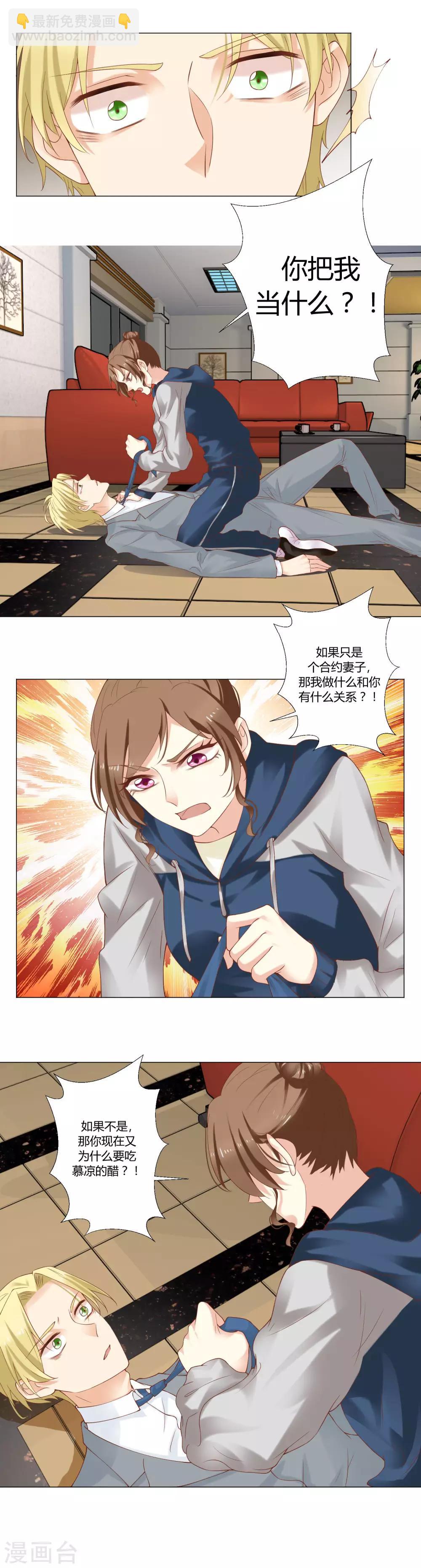 第51话 心中的地位-第53话