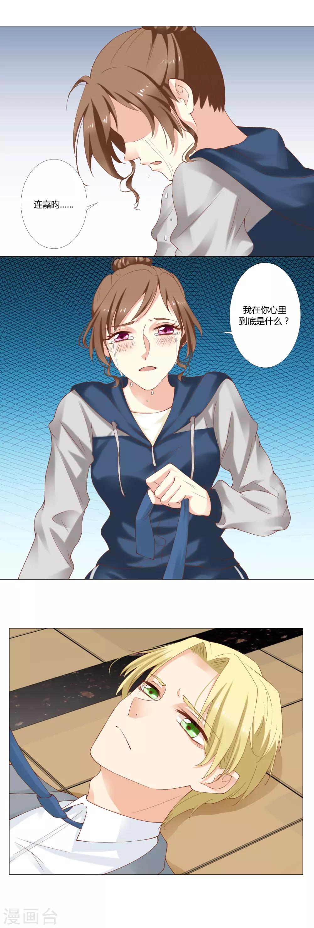 第51话 心中的地位-第53话