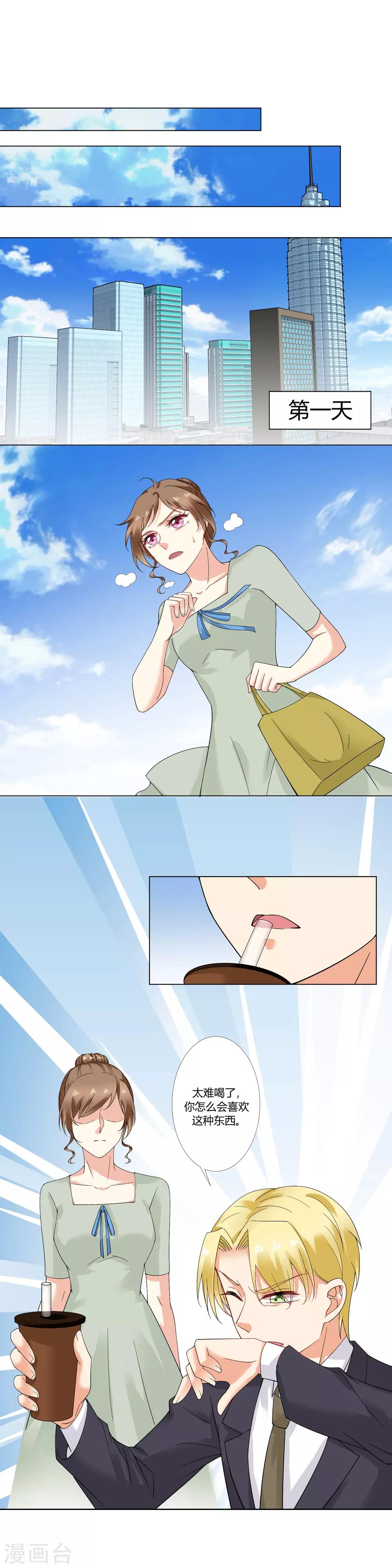 第53话 墨菲定律-第55话