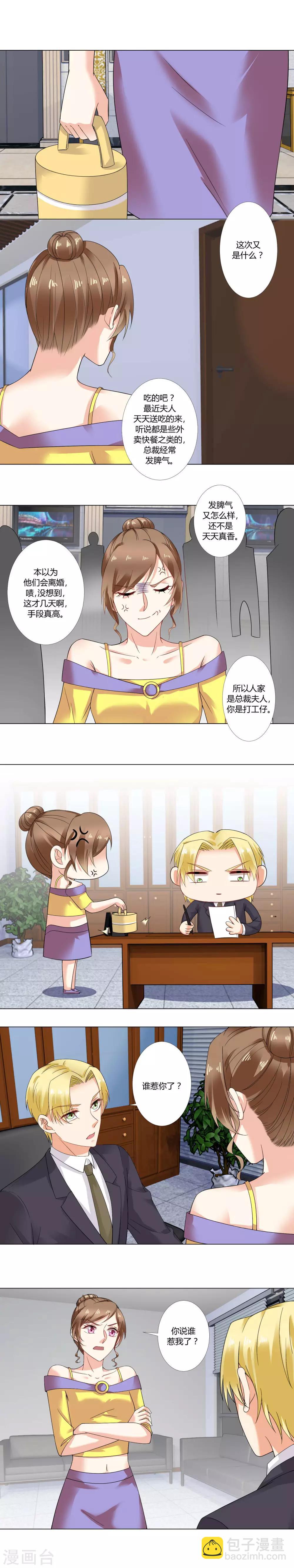 第53话 墨菲定律-第55话