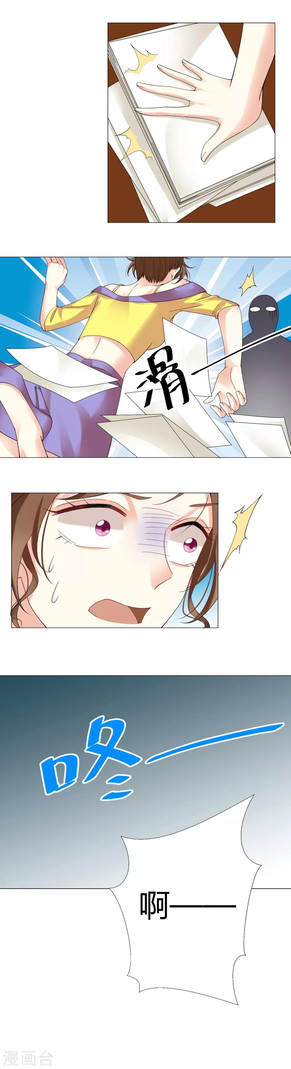 第53话 墨菲定律-第55话