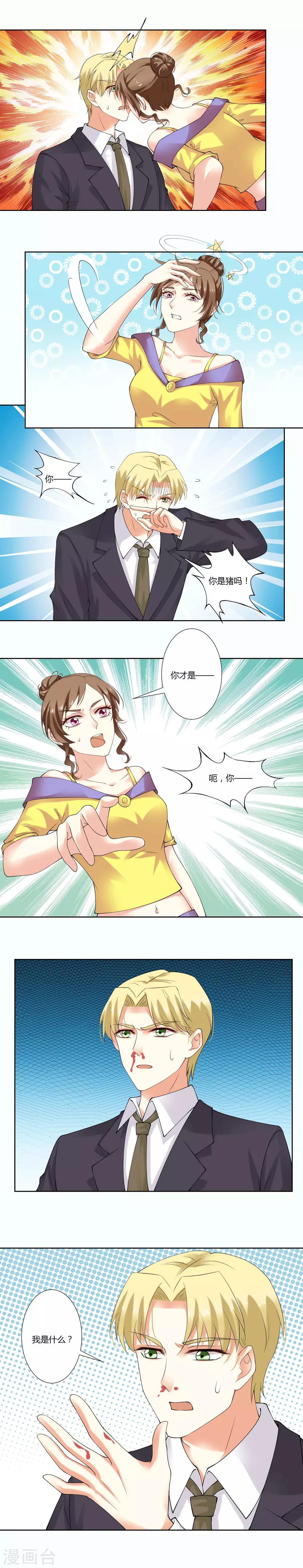 第55话 家暴是必死题-第57话