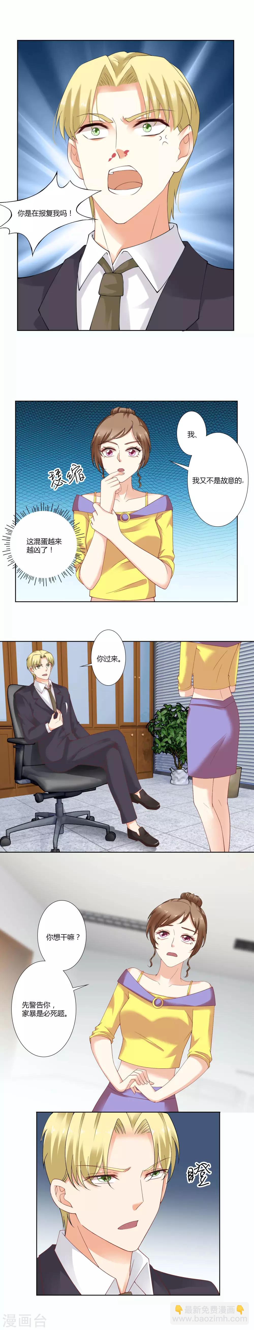 第55话 家暴是必死题-第57话