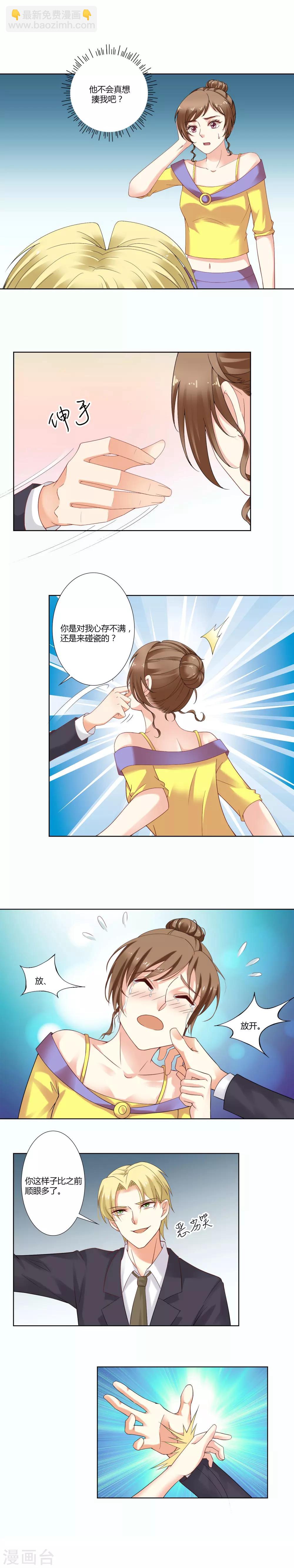 第55话 家暴是必死题-第57话