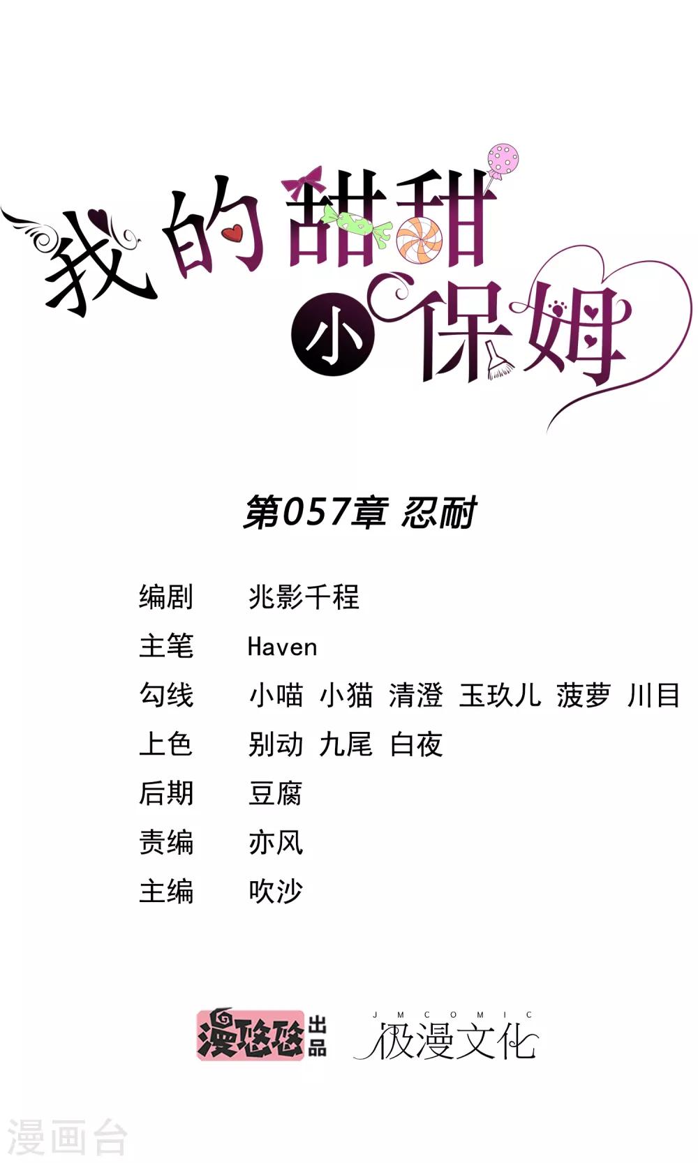 第57话 忍耐-第59话