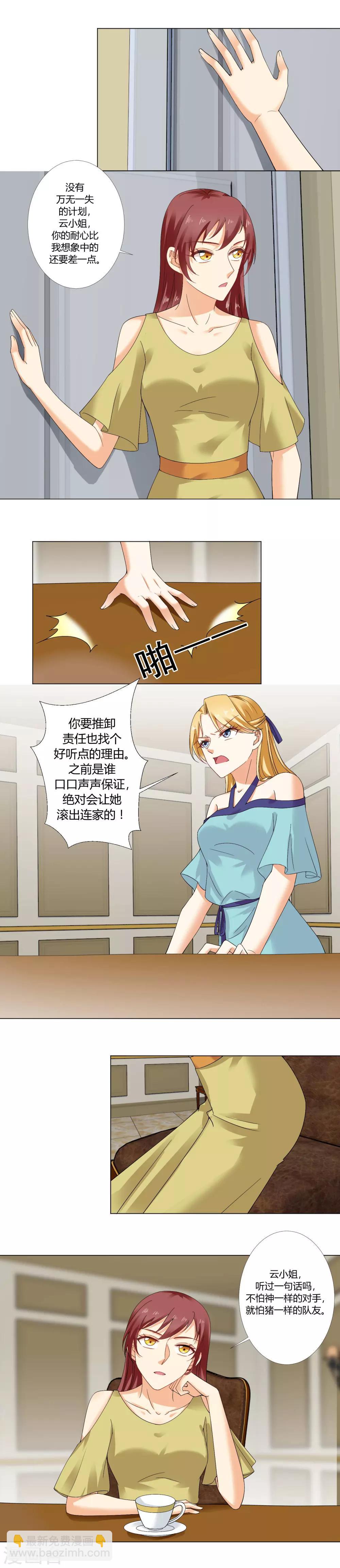 第57话 忍耐-第59话