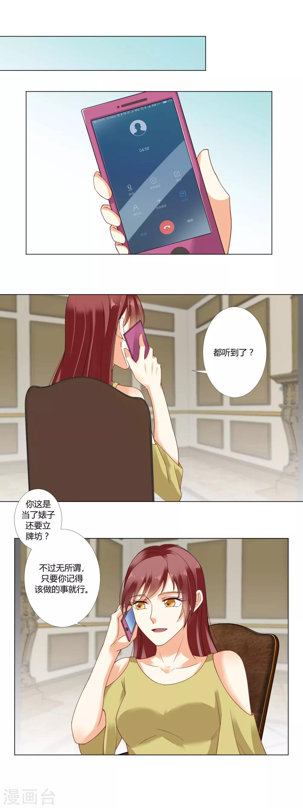 第57话 忍耐-第59话