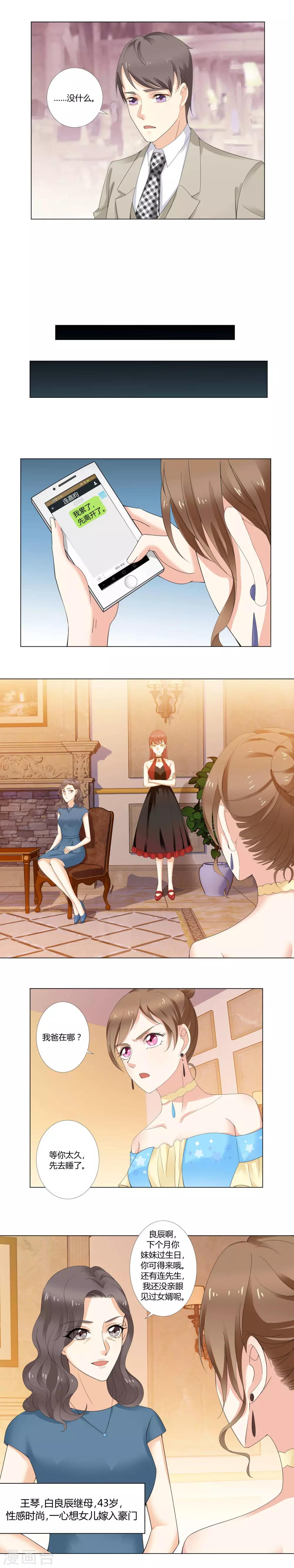 第6话 天才音乐家-第7话