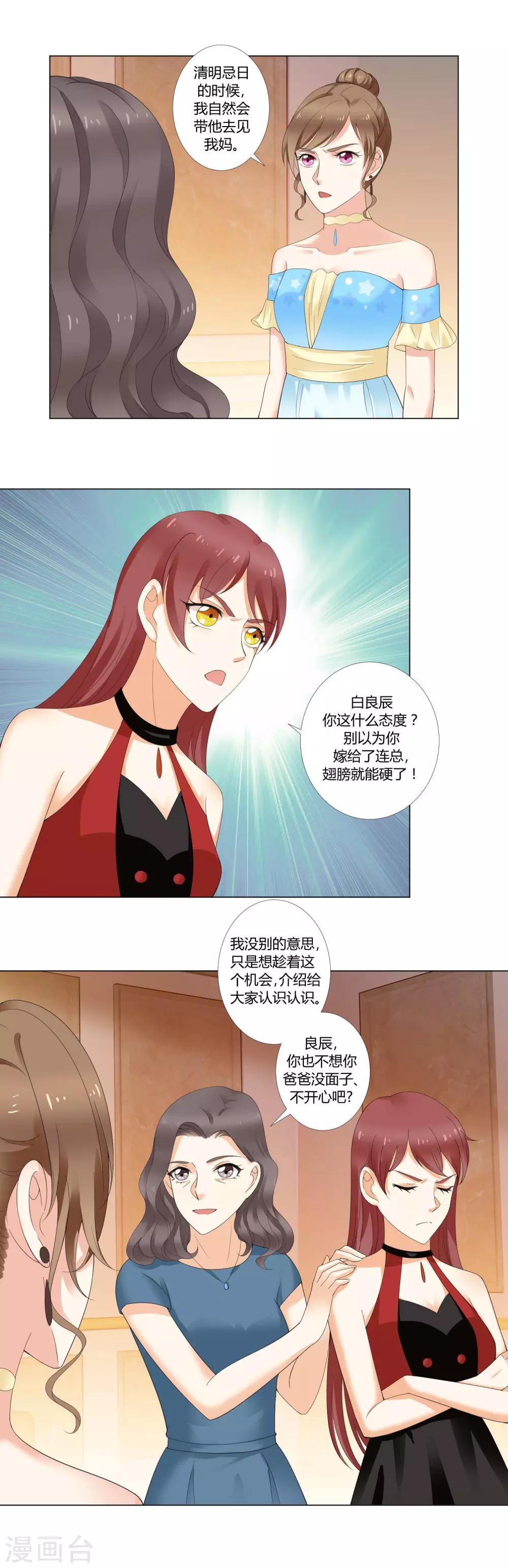 第6话 天才音乐家-第7话