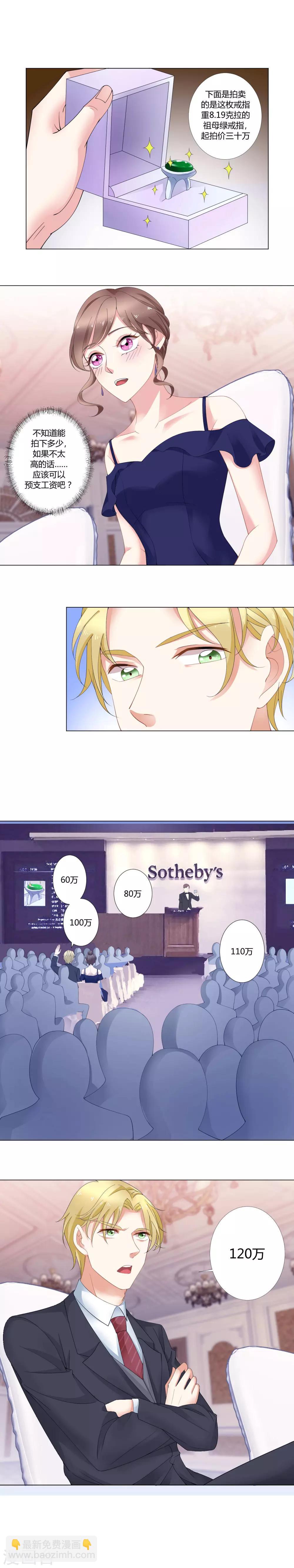 第6话 天才音乐家-第7话