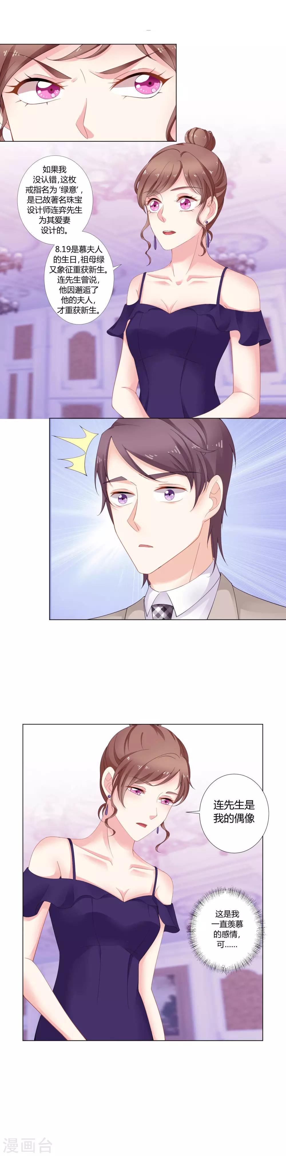 第6话 天才音乐家-第7话