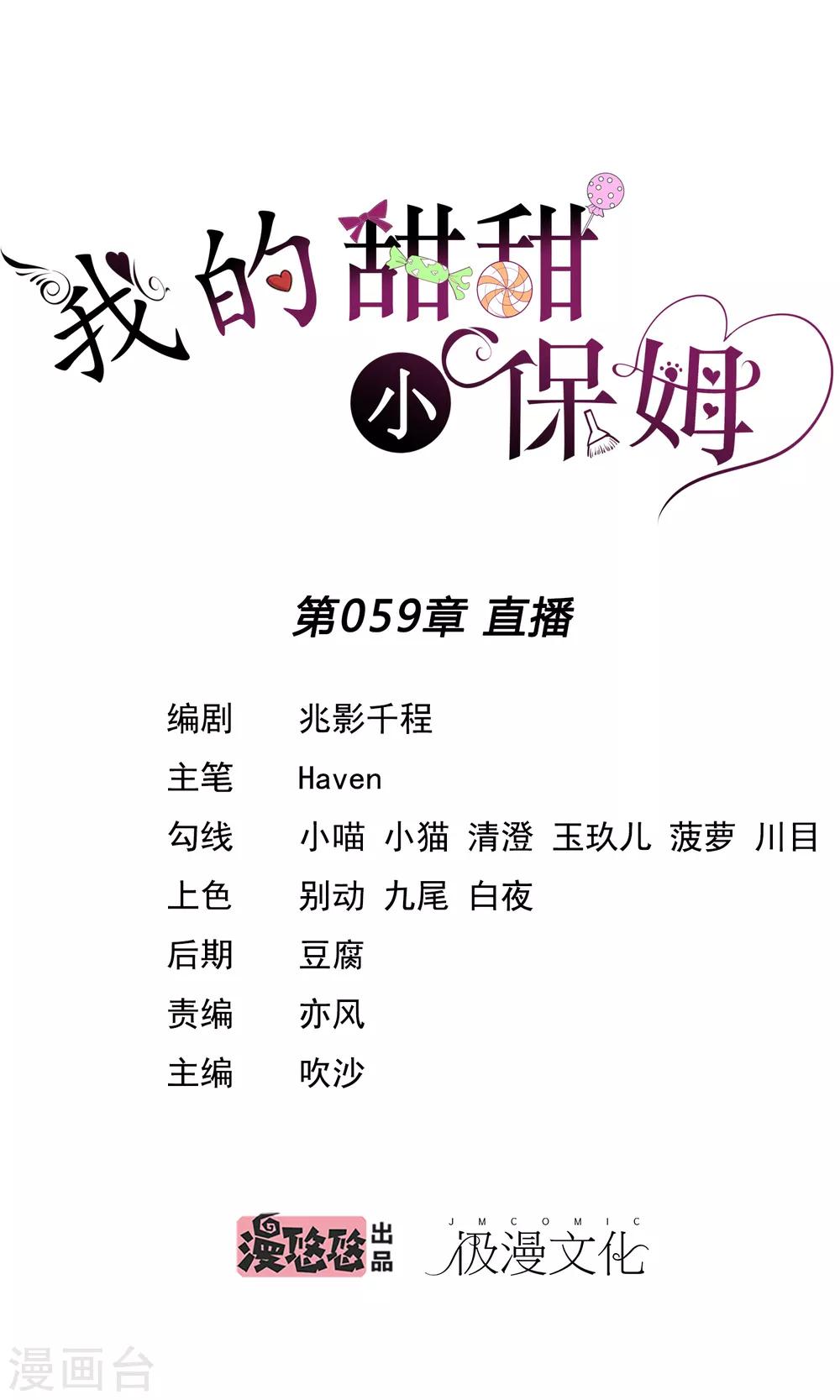 第59话 直播-第61话