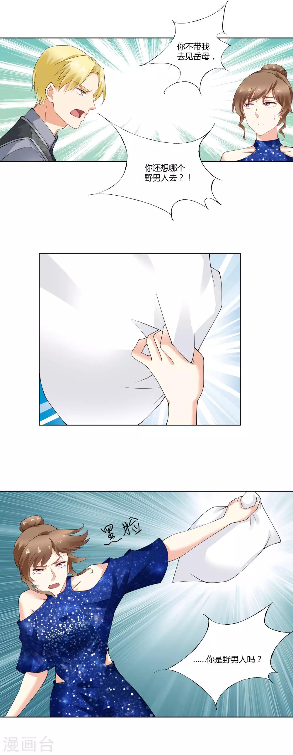 第61话 嘉禾传媒-第63话