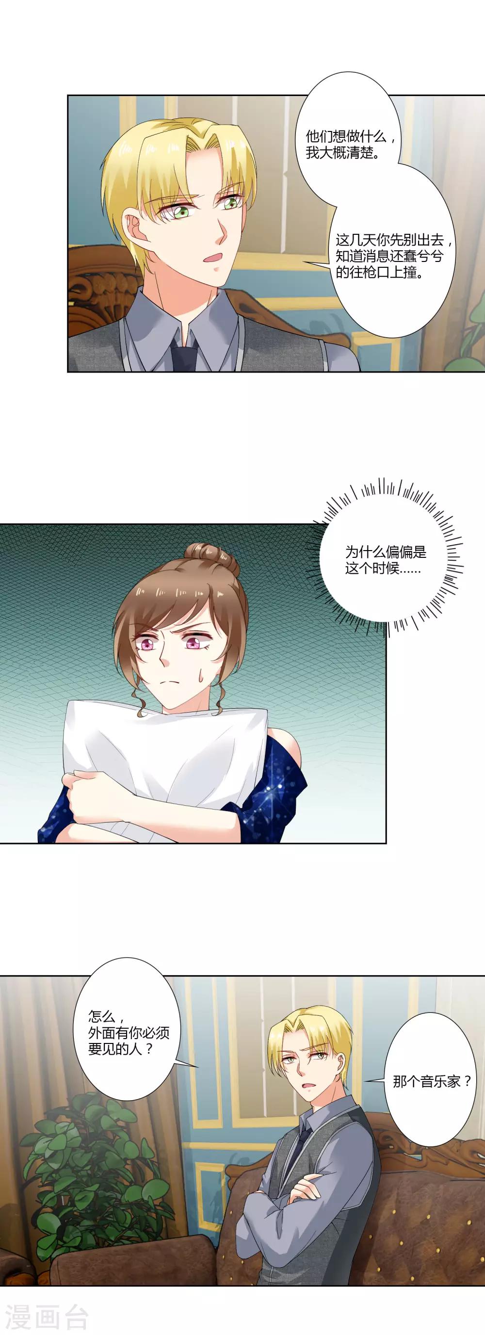 第61话 嘉禾传媒-第63话