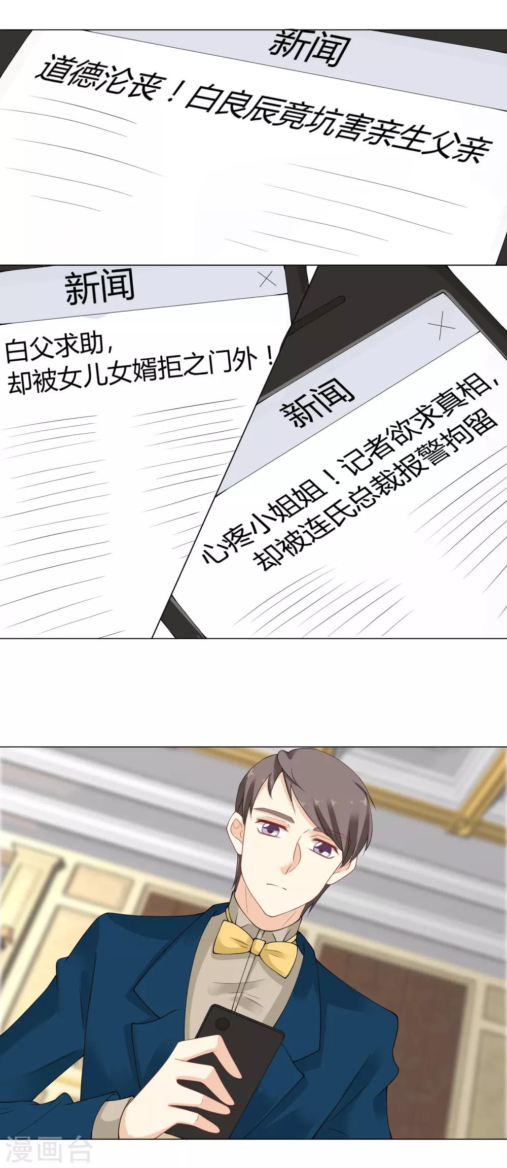 第63话 我回不来头-第65话