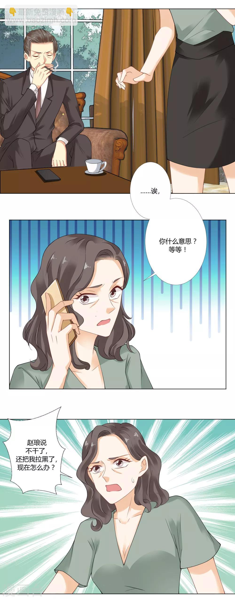 第65话 为什么不找他-第67话