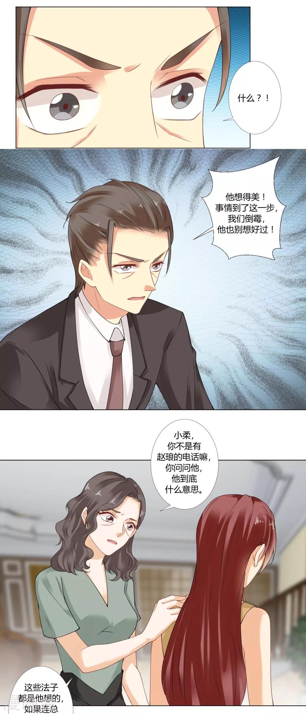 第65话 为什么不找他-第67话