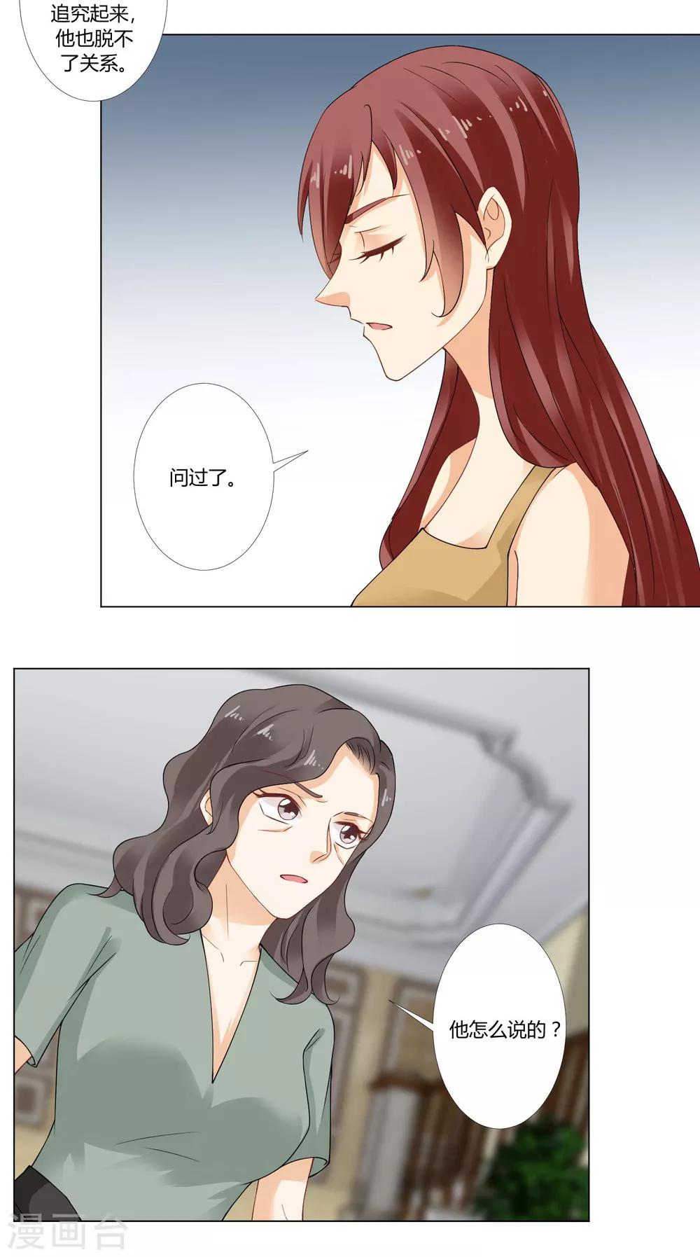 第65话 为什么不找他-第67话