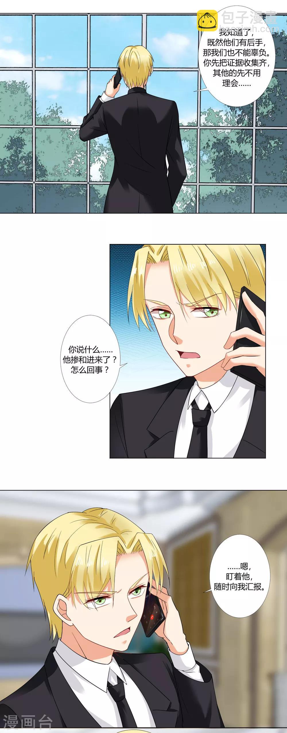 第65话 为什么不找他-第67话