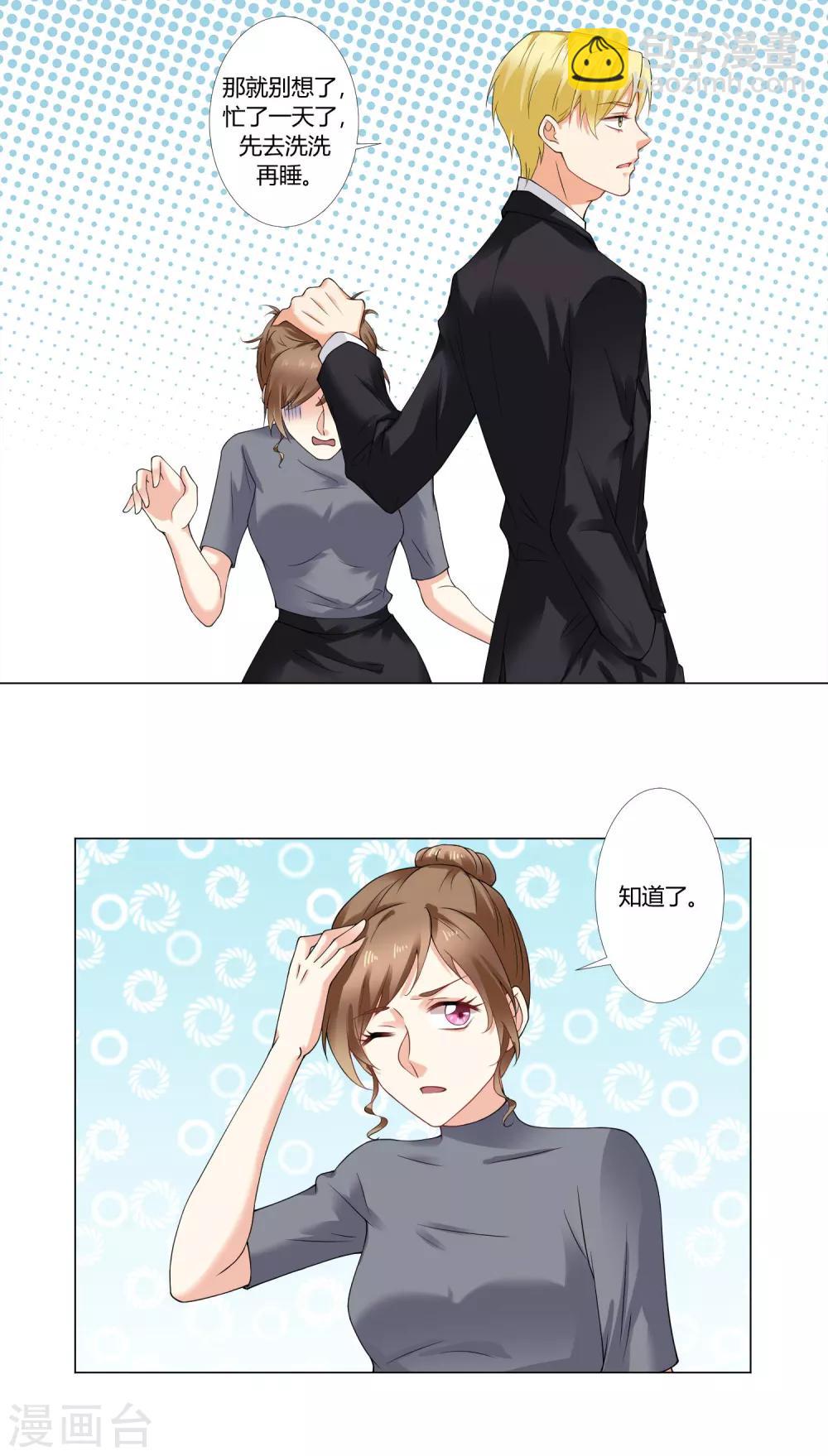 第65话 为什么不找他-第67话