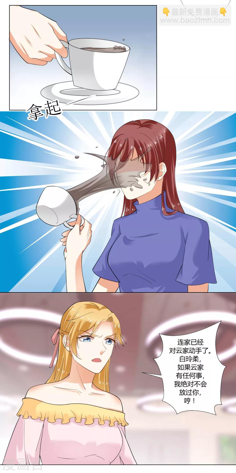 第67话 一波未平一波又起-第69话