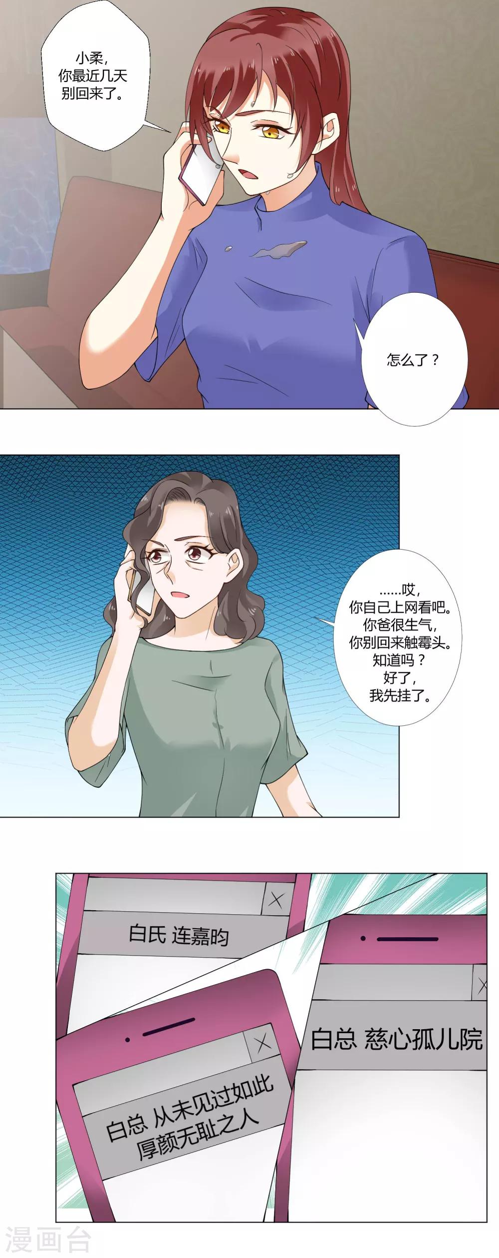 第67话 一波未平一波又起-第69话