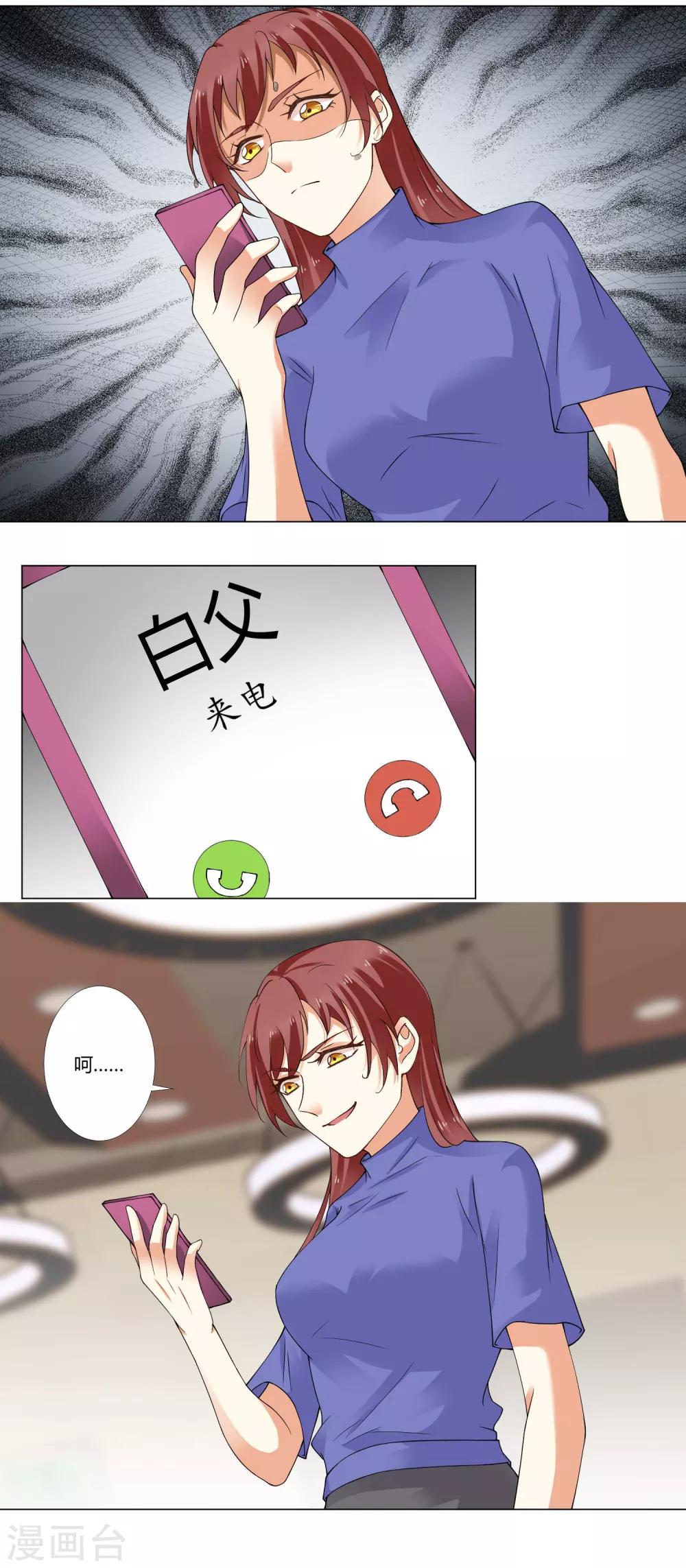 第67话 一波未平一波又起-第69话