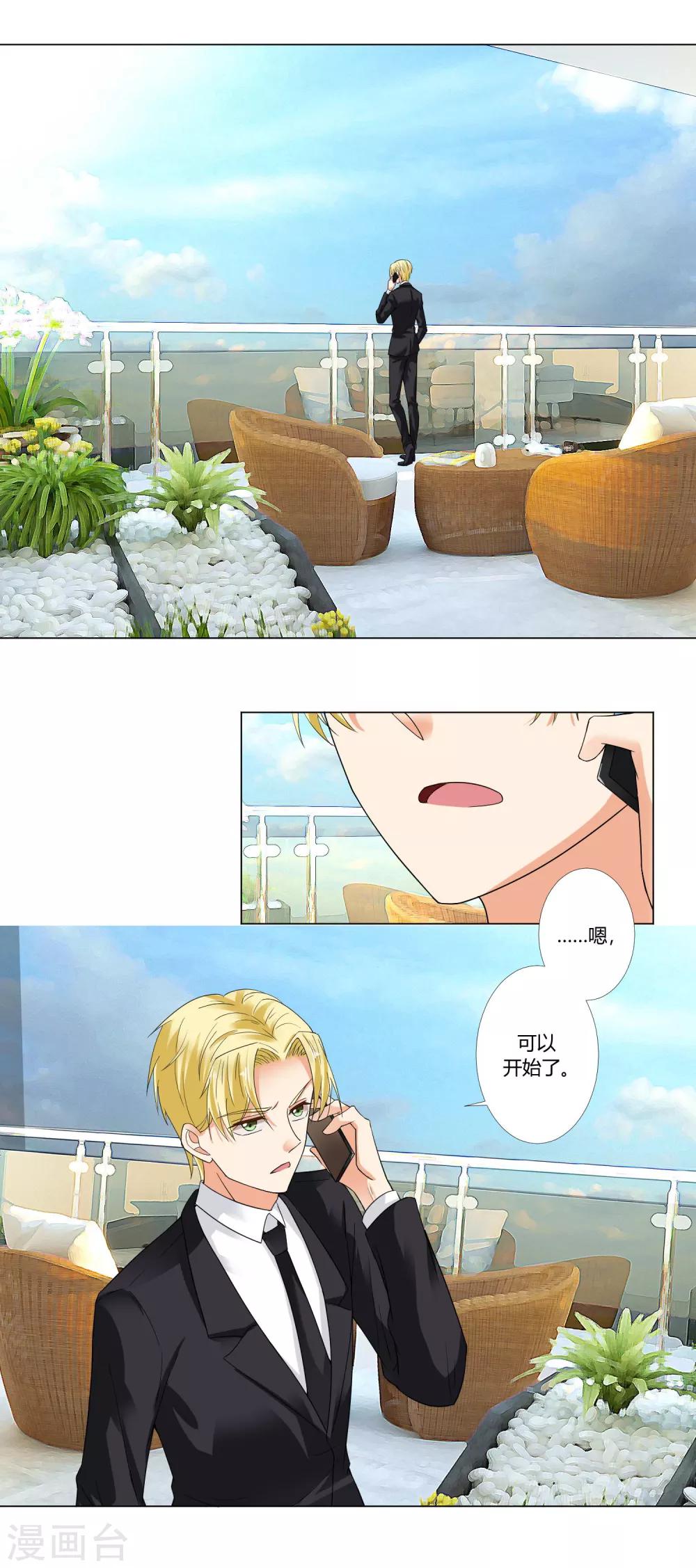 第67话 一波未平一波又起-第69话