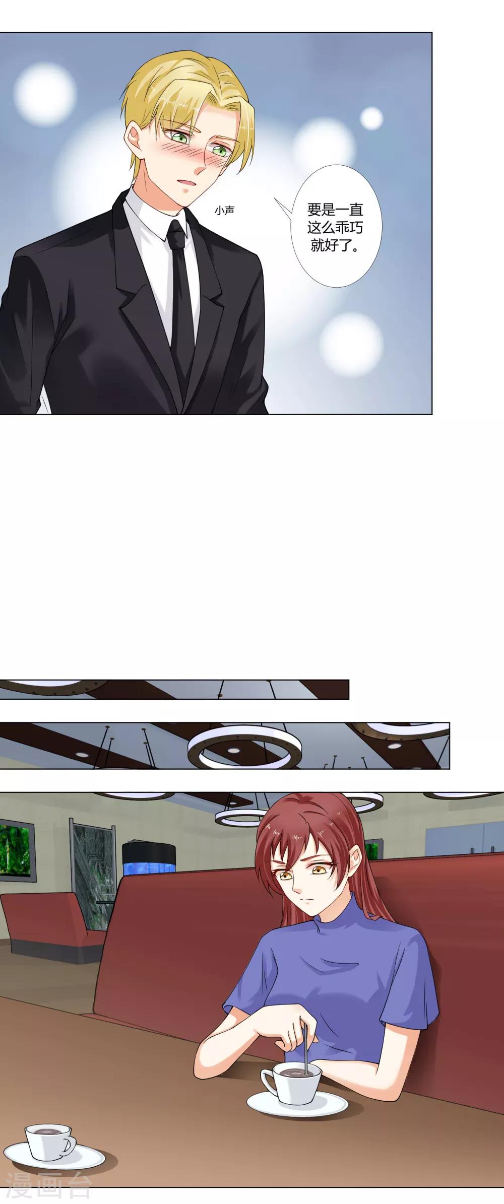 第67话 一波未平一波又起-第69话